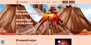 VolcanoGame