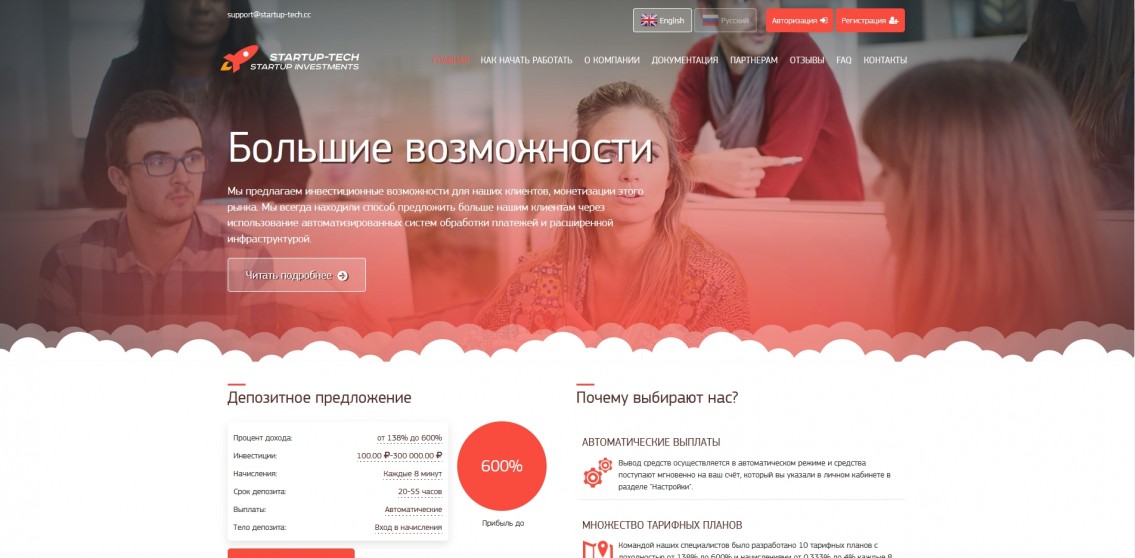 Startup-Tech