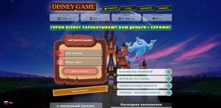 Disney-Game