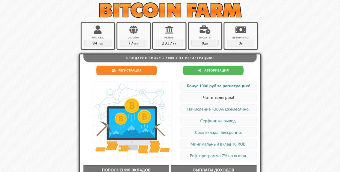 BitcoinFarm