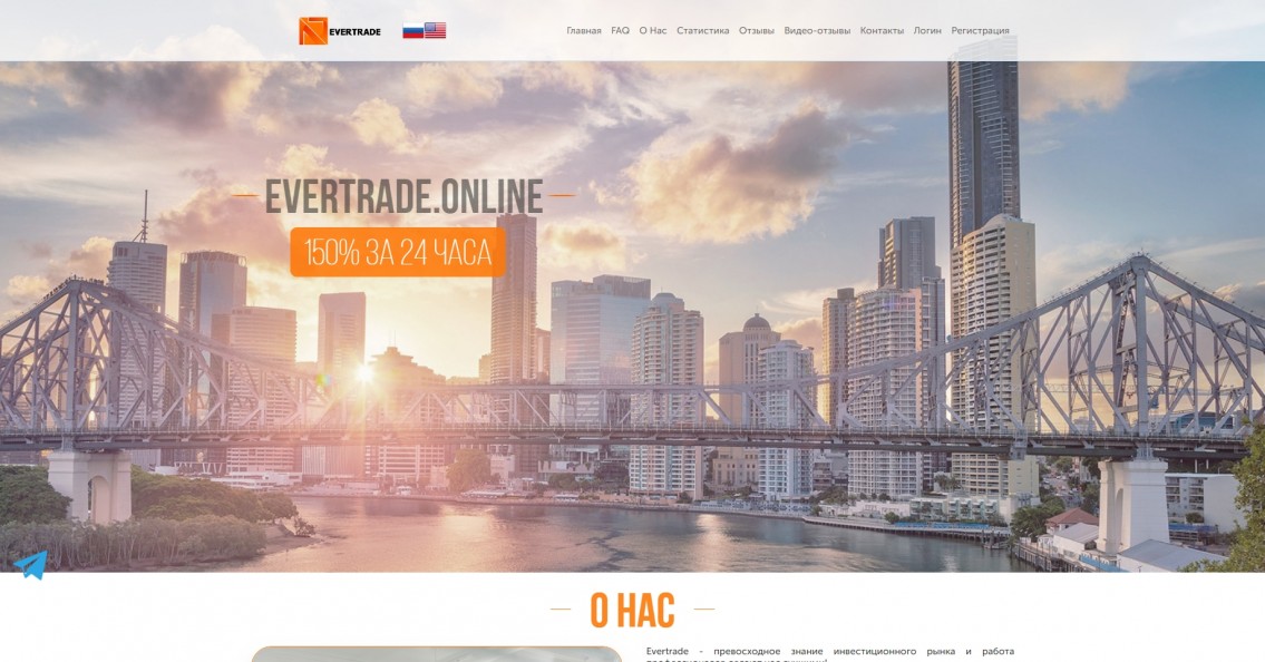 EverTrade
