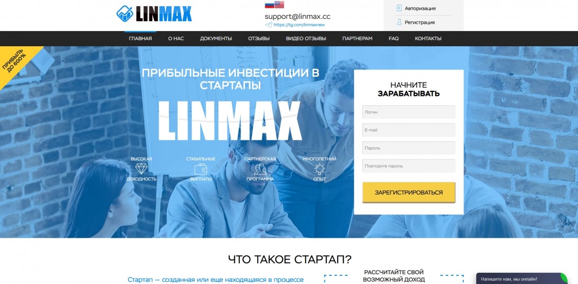 LinMax