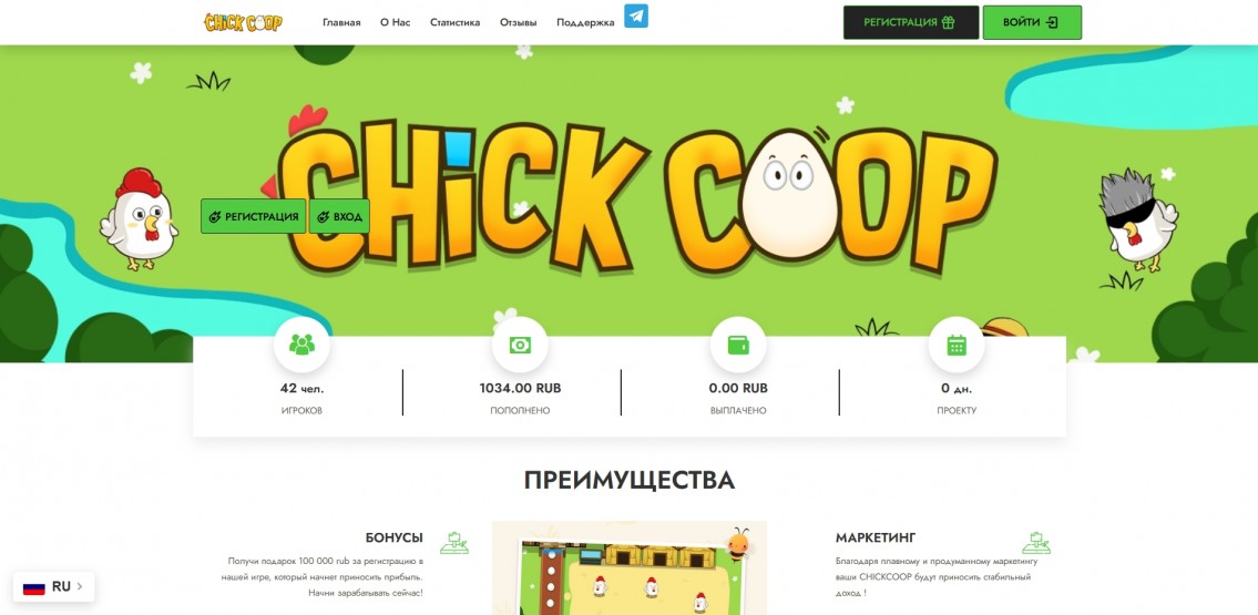 ChickCoop