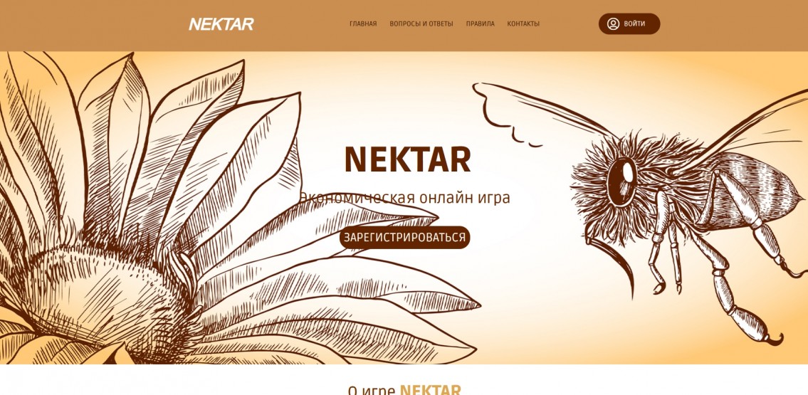 Nektar