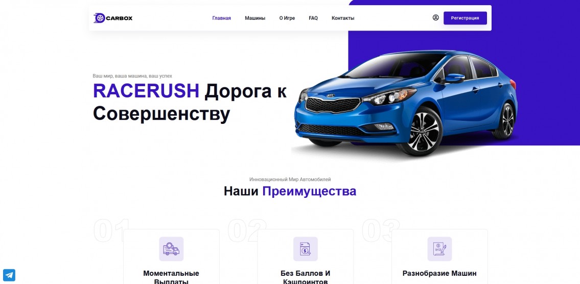 RaceRush