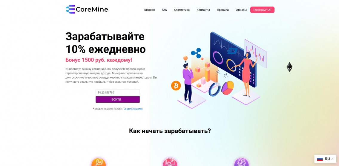 CoreMine