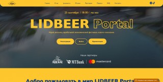 LidbeerPortal