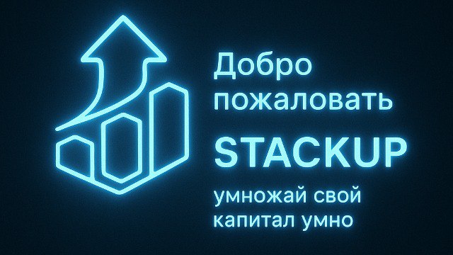 StackUp