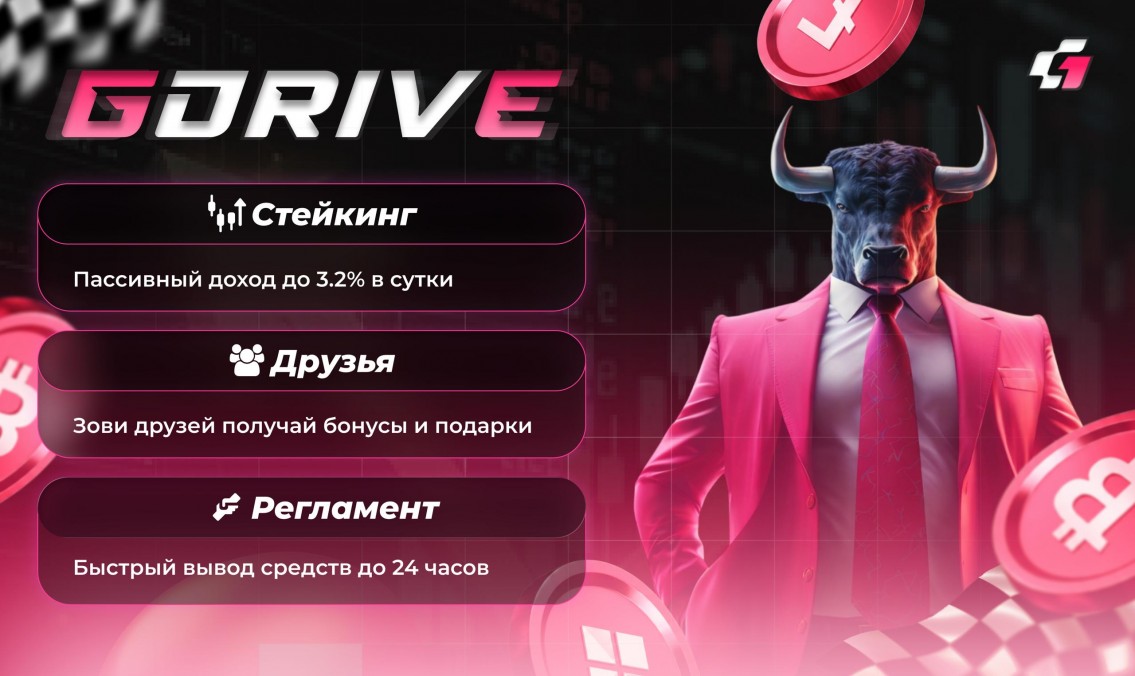 G-Drive