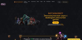 DotaMarket
